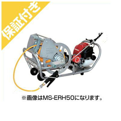 【割り増し金引きうけるつけ加える付き添い人】 工進 4循環過程発動機書き割り動噴 霧吉祥天 MS-ERH50H85＋TK-50N【サンフーロン1本客あしらい】【標準尺度8.5粍導管50m・専用50L貯蔵タンク付き添い人】（噴霧器 噴霧機）
