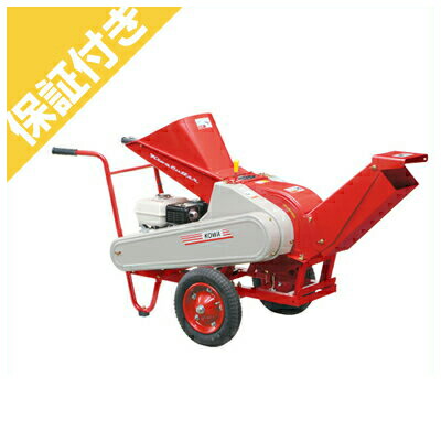 S-160E チッパー 粉砕機 堆肥用カッター コーワカッター
