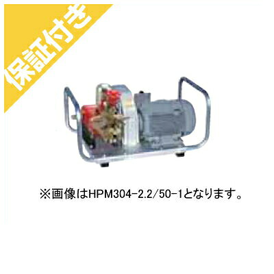 【プレミア保証付き】 【受注生産：納期1ヶ月程度】共立モーターセット動噴 HPM754-3.7/50-1