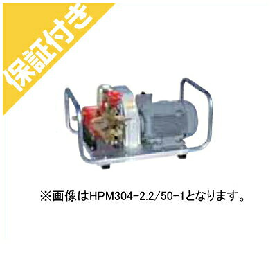 【プレミア保証付き】 【受注生産：納期1ヶ月程度】共立モーターセット動噴 HPM754SP/60-1