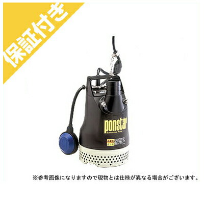 楽天市場】【即日出荷】工進 水中ポンプ ポンスター 汚水用 PX-550