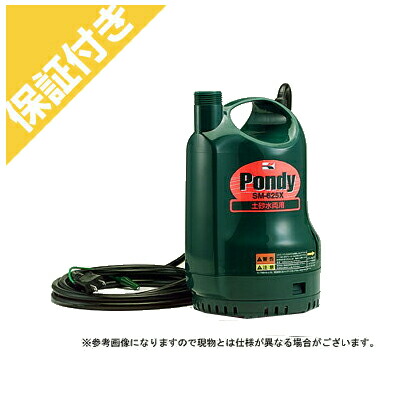 楽天市場】【即日出荷】工進 水中ポンプ ポンディ 汚水用 SM