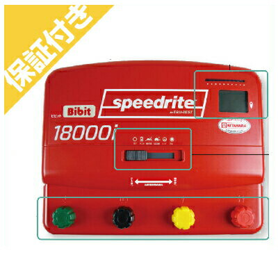 未来のアグリ(北原電牧) 電気柵 本体 ビビット 18000i型 コード付 KD-BB18000I-CORD speedrite (STAFIX X18i)