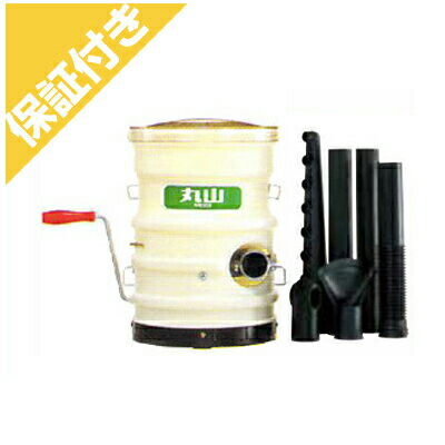 楽天市場】丸製作所 BIG-M ＜ 人力散紛機 GH51D ＞ : 丸山製作所