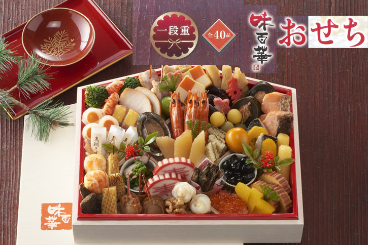 楽天市場 21年おせち 山福 味百華 和風おせち 絵馬型一段重 豪華40品 約2人前 直送品 代引き決済不可 Osechi1 セレクトag 楽天市場 21年おせち 山福 味百華 和風おせち 絵馬型一段重 豪華40品 約2人前 直送品 代引き決済不可 Osechi1 セレクトag