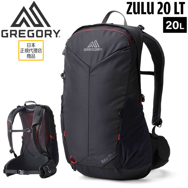 GREGORY グレゴリー ZULU 20 LT VOLCANIC BLACK ズール20 LT 背嚢 うしろ側容器に並べる