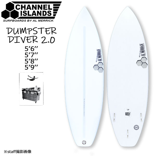 ご自宅配送できます(指定エリアのみ)サーフボード チャネルアイランズ アルメリック DUMPSTER DIVER 2.0 SPINETEK FCS2 TRI FIN ダンプスターダイバー2 スパインテック 日本正規品｜MOVE select