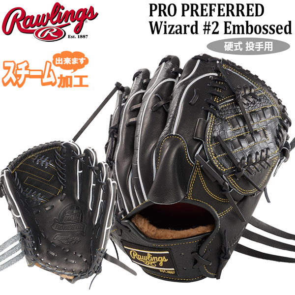 楽天市場】野球 ローリングス Rawlings 硬式グローブ 硬式 グローブ