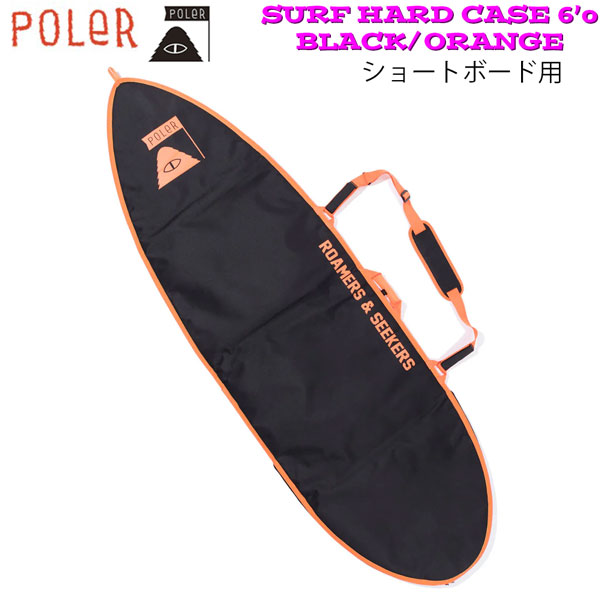 【割り引き】 ポーラー POLER SURF HARD CASE 6’0 BLACK/ORANGE 遊撃手ゲーム盤用