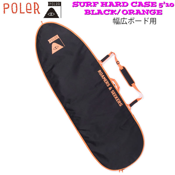 【引き下げ】 ポーラー POLER SURF HARD CASE 5’10 BLACK/ORANGE 幅ひろいゲーム盤用