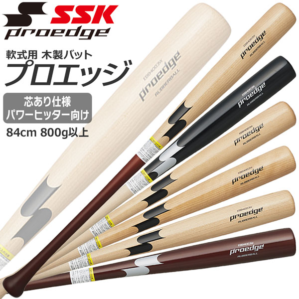 楽天市場】SSK 軟式 木製バット プロエッジ 坂本モデル 岡本
