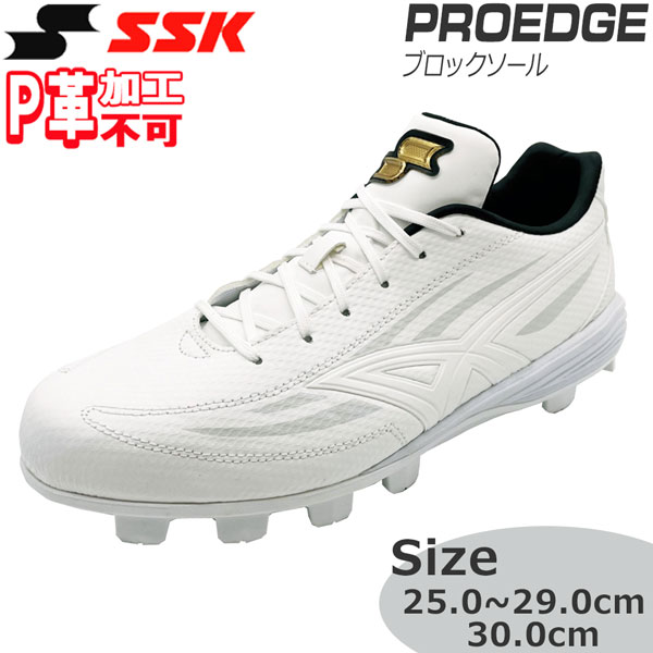 SSK プロエッジ スパイク　ブロックソール　レッド proedge 28,28.5cm限定 SSK スパイク 野球 ブロックソール