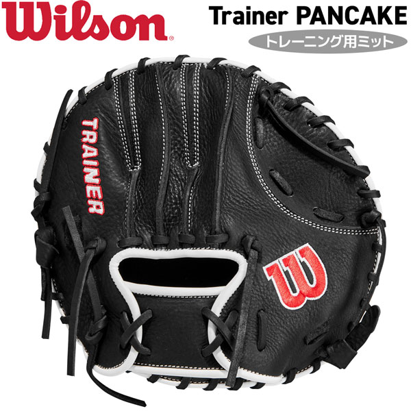 野球 Wilson ウイルソン グラブ トレーニング用ミットTrainer PANCAKE ブラック 右投げ用