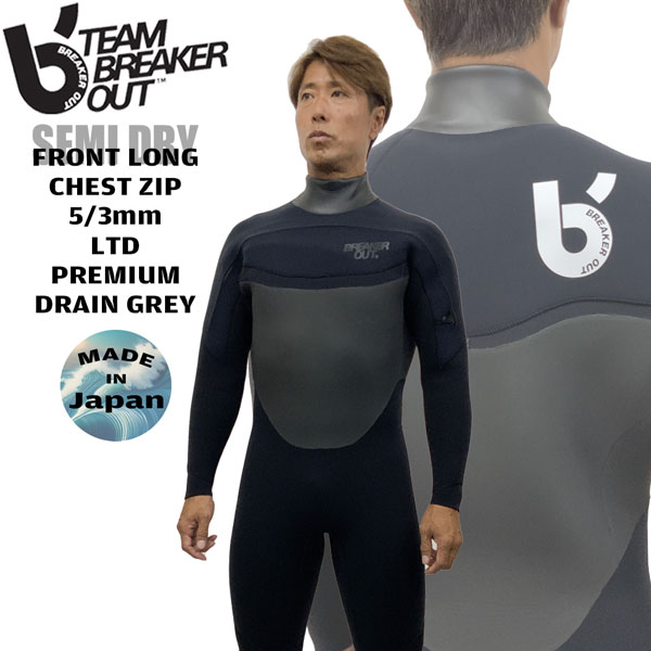 楽天市場】BREAKER OUT ブレーカーアウト フルスーツ 3ミリ