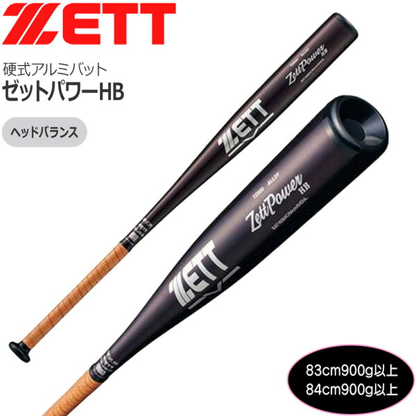 楽天市場】【送料無料】ZETT 野球 硬式 金属バット 一般 大人 新基準