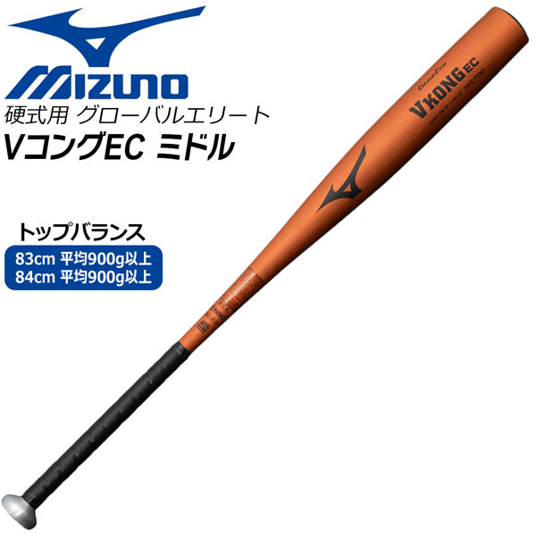 楽天市場】 グローバルエリート VコングEC 硬式用金属製バット 新基準