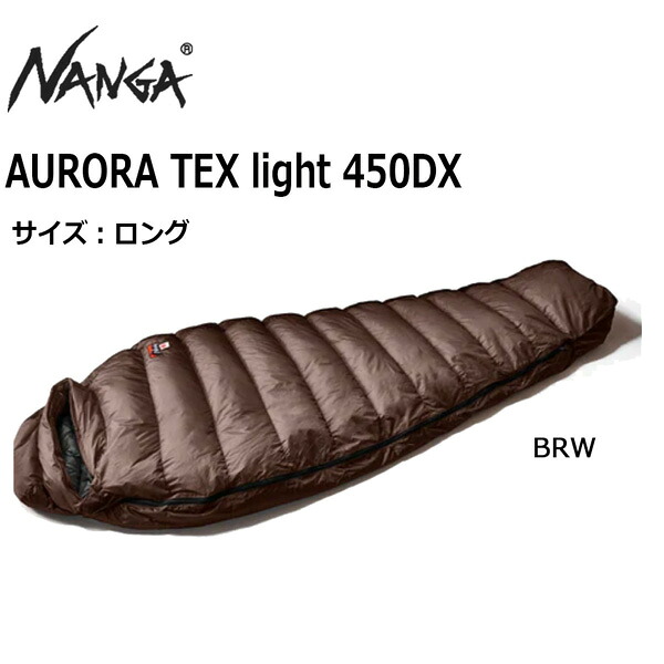 NANGA ナンガ AURORA TEX LIGHT 450DX オーロラテックスライト450D シュラフ 寝袋 ダウン 2024NEW