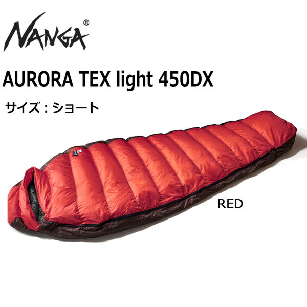 NANGA ナンガ AURORA TEX LIGHT 450DX オーロラテックスライト450D シュラフ 寝袋 打ち倒す 2024NEW RED