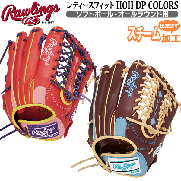 Rawlings スペシャルオーダーOSモデル グローブ 楽天市場】ローリングス オーダーグラブ 軟式用 HOHスペシャル