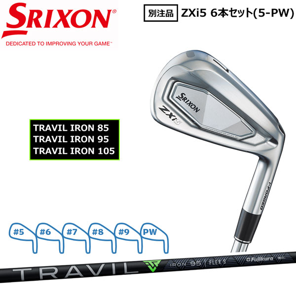 楽天市場】【メーカー特注品】フジクラTRAVIL装着モデル SRIXON ZX5