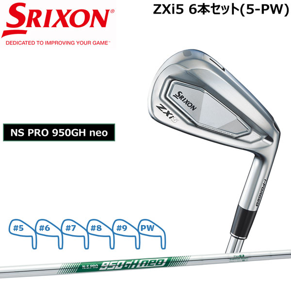 楽天市場】スリクソン(SRIXON) ゴルフクラブ アイアンセット 6本組
