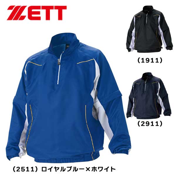 ベイスボール ZETT ゼット 原則として用 長袖/半袖うつり変わり式 ハーフジップジャンパー 防風上衣 Vジャン -上級高等学校ベイスボール相応う-