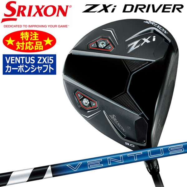 スリクソン　Zxi LS 9° VENTUS Zxi6 Sフレックス 楽天市場】スリクソン SRIXON ZXi LS ドライバー VENTUS ZXi6