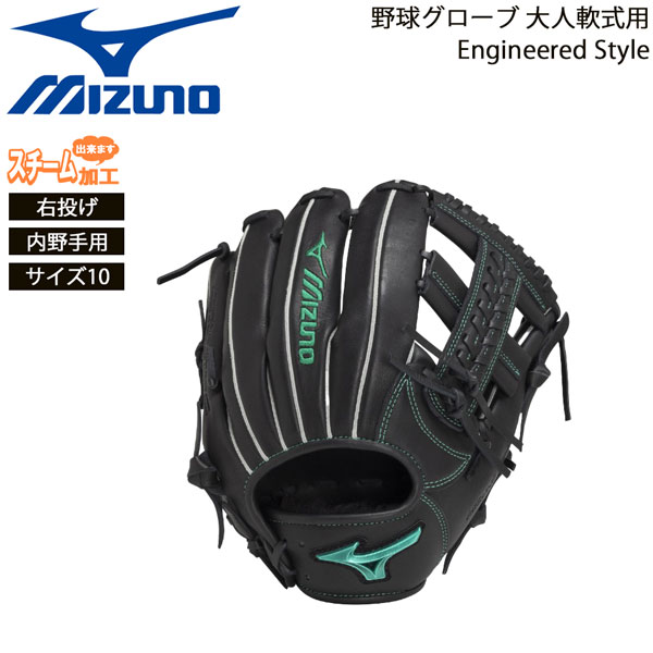Mizuno Global Elite 軟式グローブ 内野用 MIZUNO ミズノ グローブ 大人 一般 軟式用グローバルエリート
