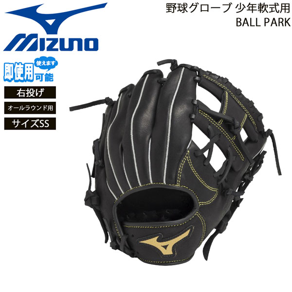 Xanax 軟式ジュニア用 オールラウンド 黒 左投用 新品 Amazon | ザナックス(Xanax) 野球 軟式野球 左投げ 軟式ジュニア