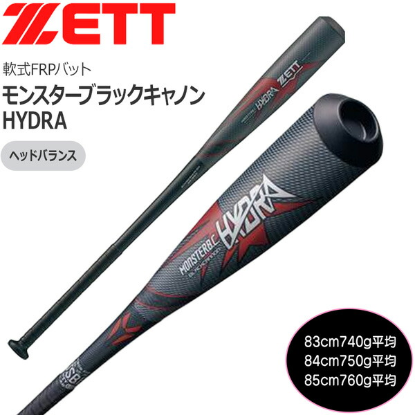 楽天市場】ゼット 軟式用バット ユニセックス 軟式FRP製バット