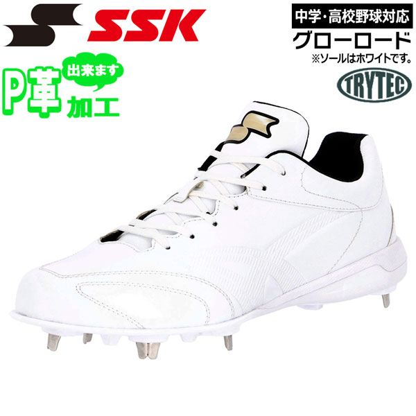 ベイスボール SSK エスエスケイ 中学校上級高等学校ベイスボール相応う グローロード スパイク SSF3300 TRYTEC心魂