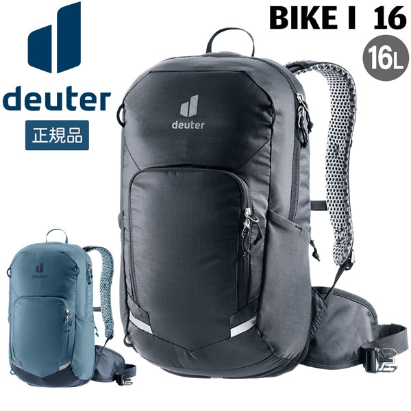 ドイター リュック DEUTER バイク1 16 アウトドア 登山 リュック デイパック|MOVE select