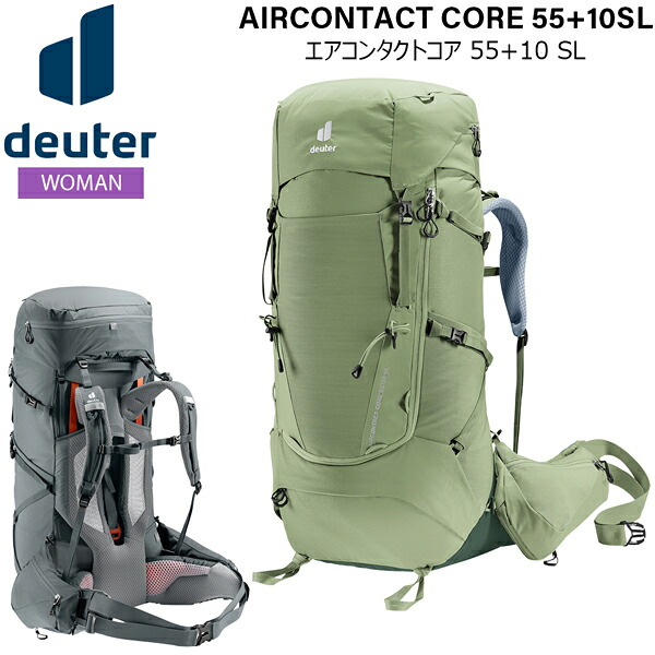 【値下げ】 ドイター リュック DEUTER エアコンタクトコア 55+10 SL 女性用 アウトドア 登山 リュック デイパック｜MOVE select
