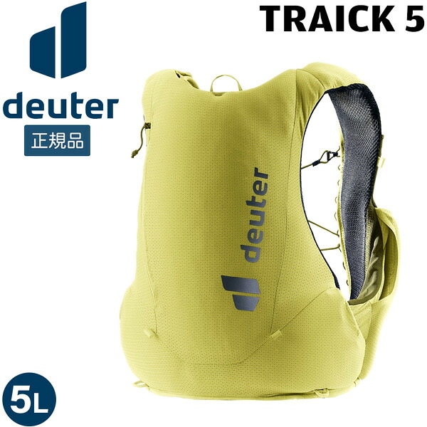 ドイター deuter トレイク5 トレイルランニング ランニング用ベスト型デイパック リュック｜MOVE select 14,430円