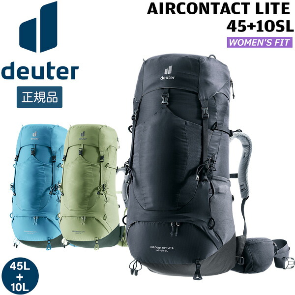 【値下げ】 ドイター deuter エアコンタクトライト 45+10 SL バックパック リュック ハイキング トレッキング