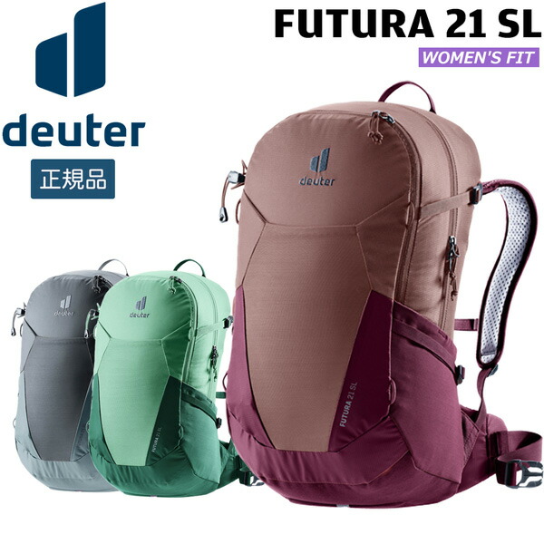 【切り詰め】ドイター deuter フューチュラ 21 SL 成人女性相応うか細い模範例 デイパック うしろ側容器に並べる 背嚢