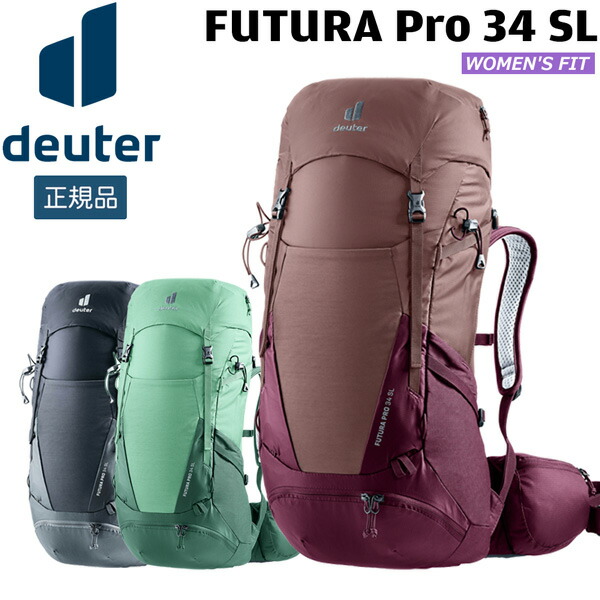 【値下げ】ドイター deuter フューチュラ Pro 34 SL 女性対応スリムモデル デイパック バックパック リュック