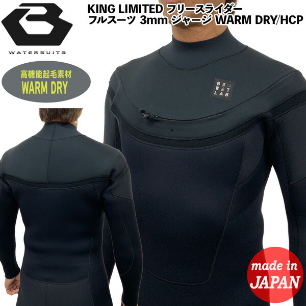 楽天市場】BEWET ビーウェット 5mmフルスーツ【M-L 】セミドライ