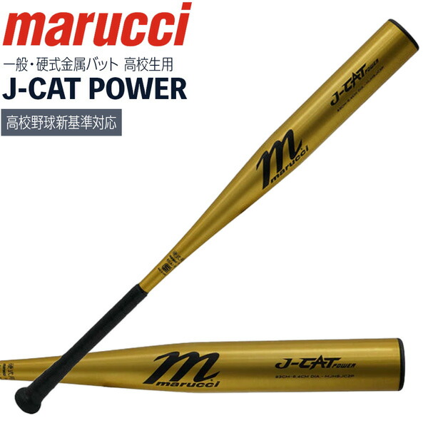 専用　marucci Koyani Power 80cm バット 31MKPS7FIIL.jpg_BO30,255,255,