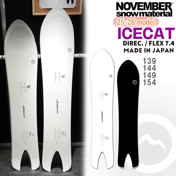 スノーボード November ICECAT 20-21 154cm オリジナル解説】NOVEMBER ICECAT 144-149-154cm ノーベンバー