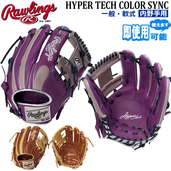 ローリングス Rawlings 野球 一般軟式用 グローブ ハイパーテック HYPER TECH COLOR SYNC 内野手用 GR5FHTCN62|MOVE select