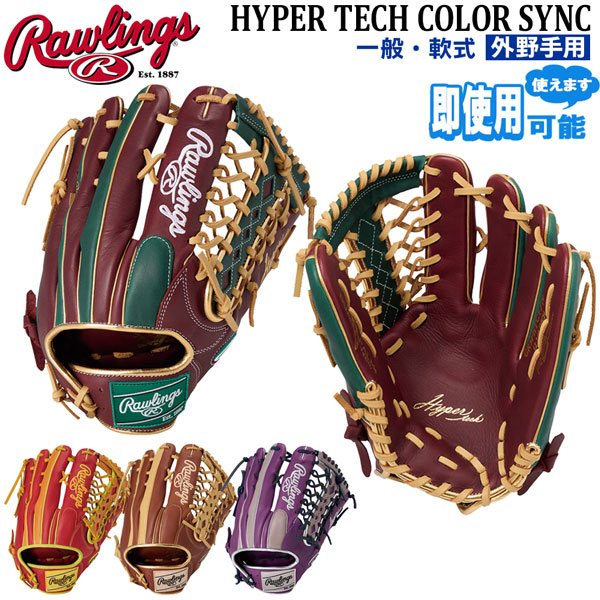 楽天市場】ローリングス Rawlings 野球 一般軟式グラブ 外野手