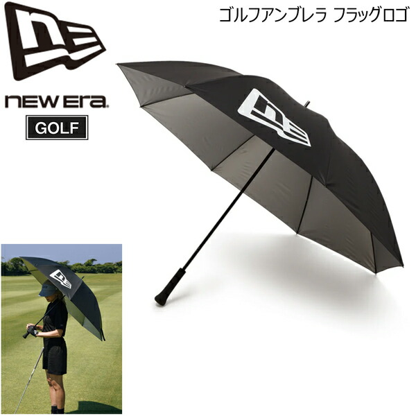 ニュー内鰓 ゴルフ 日がさ NEW ERA ゴルフ コウモリ傘 75珊 黒いこと GOLF ポリエステル