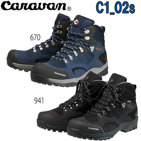 キャラバン 登山靴 トレッキングシューズ C-1 02S Caravan C1-02S キャラバン C1-02S