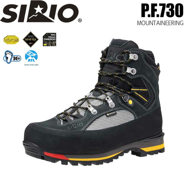 シリオ SIRIO P.F.730 登山靴 トレッキングシューズ マウンテニアリング 本格登山 27,807円