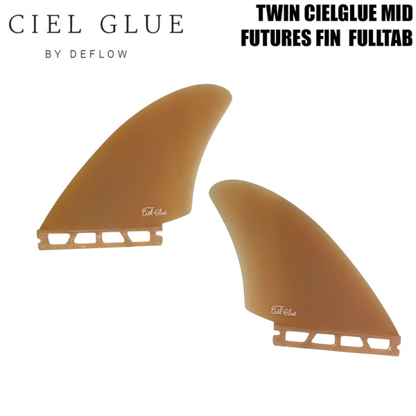 デフロウ フィン DEFLOW PRO SIGNATURE SERIES TWIN CIELGLUE MID ツインフィン FUTURES FIN フューチャーフィン FULLTAB サーフィン サーフボード