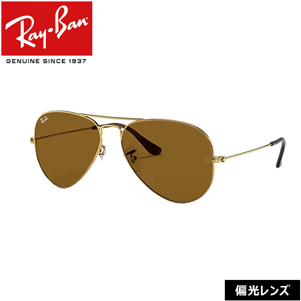 楽天市場】レイバン サングラス アビエーター RayBan AVIATOR RB3025