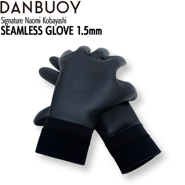 ダンブイ 地球儀 25-26 DANBUOY N.K 1.5粍 SEAMLESS GLOVE シームレス 地球儀 小林直海名書き サーフ地球儀 日本製