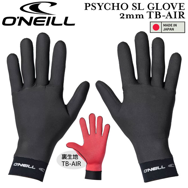 オニール 地球儀 25-26 ONEILL PSYCHO SL GLOVE 2粍 結核症-Air 手関節お水立ちはだかる サイコSL地球儀2テクノバターエアー 波乗り 日本製 AFW-902A5