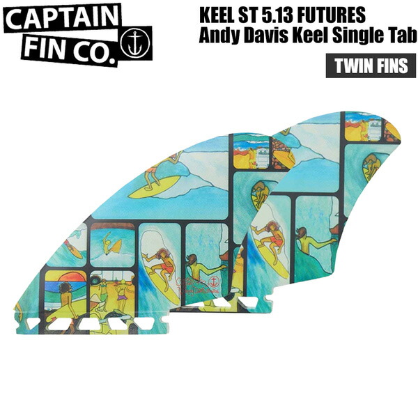 キャプテンフィン フィン CAPTAIN FIN KEEL ST 5.13 FUTURES ツインフィン アンディ・デイビス キール シングルタブ画像